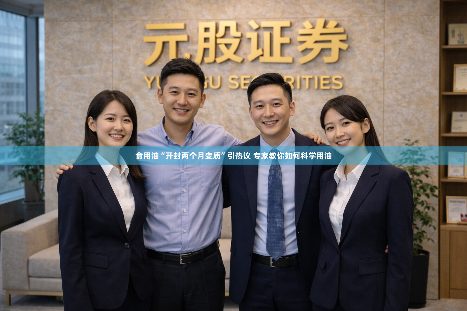 食用油“开封两个月变质”引热议 专家教你如何科学用油